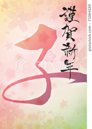 New Year's card 2020 55064889