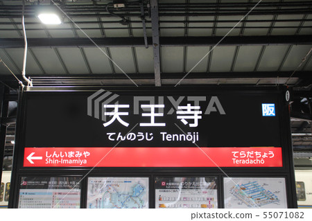 環線天王寺站 55071082