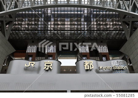 Kyoto Station Karasuma Exit 55081285