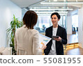 Business Company IT Fashion Refreshing Meeting Work Company Business Talk Meeting Meeting PC 55081955
