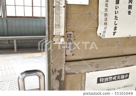 Nankai Takano Line Kamikosawa Station Wakayama 55101049