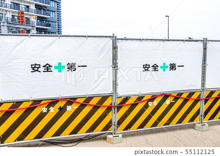 Construction Site Of An Apartment Building Stock Photo