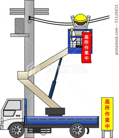 高地工作車輛(高處工作期間) 高地工作車輛(高處工作期間) 55126815