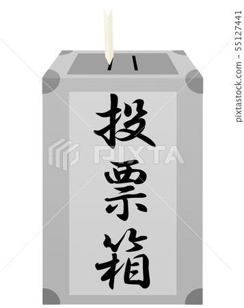 Ballot box 55127441