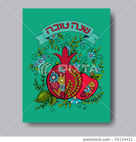 Rosh Hashanah greeting card Rosh Hashanah greeting card 55134431