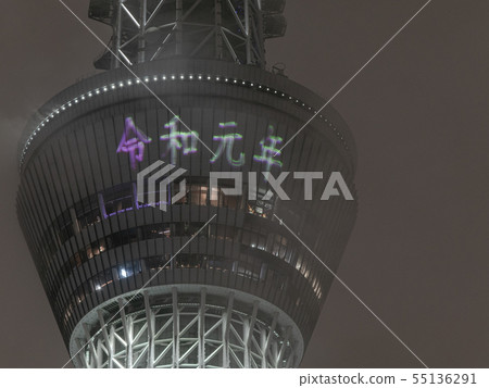 Tokyo Sky Tree Observatory with "Dera Year 1" displayed Tokyo Sky Tree Observatory with "Dera Year 1" displayed 55136291