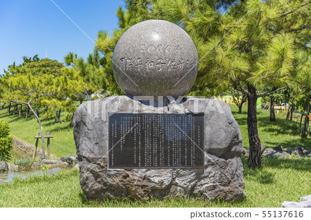 A monument to the International Peace Children's Summit, which stands at the Okinawa Convention Center in Ginowan City. A monument to the International Peace Children's Summit, which stands at the Okinawa Convention Center in Ginowan City. 55137616