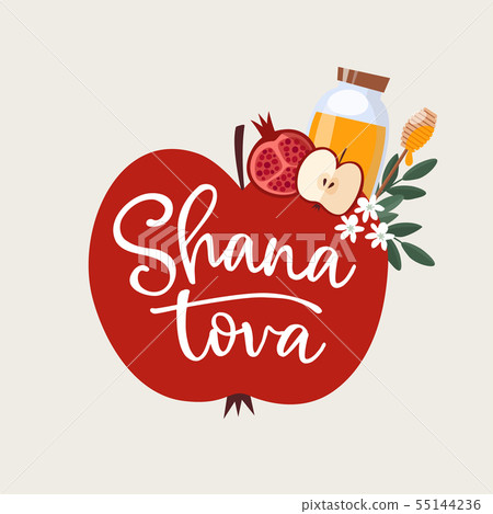 Rosh Hashana, Jewish New Year greeting card, invitation. Hand lettering Shana tova text with apple 55144236