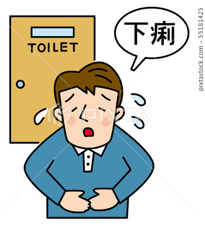 腹瀉 腹瀉 55181425