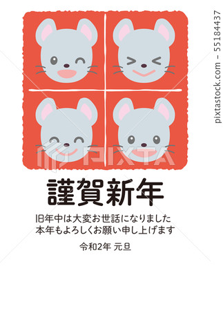 新年卡4隻大鼠（垂直） 55184437