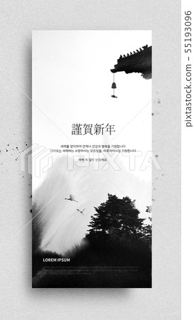 插圖，新的一年，新的一年 55193096