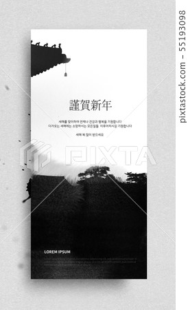 插圖,新的一年,新的一年 插圖,新的一年,新的一年 55193098