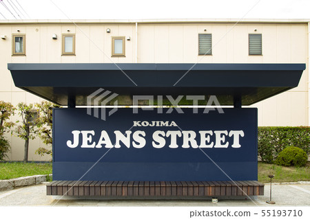 Kojima jeans street Kojima jeans street 55193710