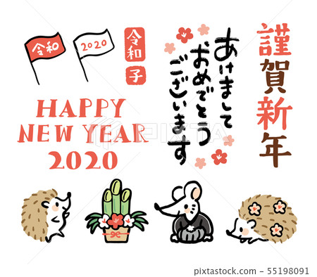 新年卡的材料集 插圖素材 圖庫