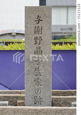 A stone monument of "Yosano Akiko's birthplace" (Osaka Prefecture Sakai City Sakai-ku, Kai-cho West 1 - 1) A stone monument of "Yosano Akiko's birthplace" (Osaka Prefecture Sakai City Sakai-ku, Kai-cho West 1 - 1) 55213128