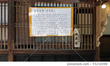 Kakunoda武士之家 55218398