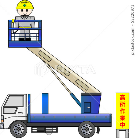 高地工作車輛(高處工作期間) 高地工作車輛(高處工作期間) 55220973