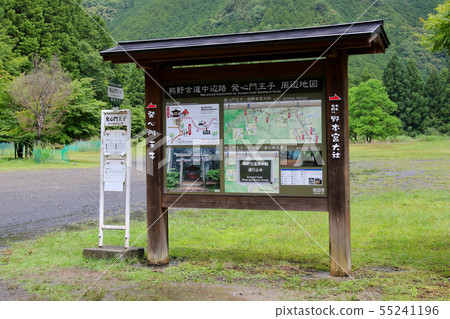 Kumano Kodo Bus Terminal Oshin Bus Stop from the front Kumano Kodo Bus Terminal Oshin Bus Stop from the front 55241196