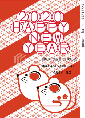 新年賀卡2020 55241723