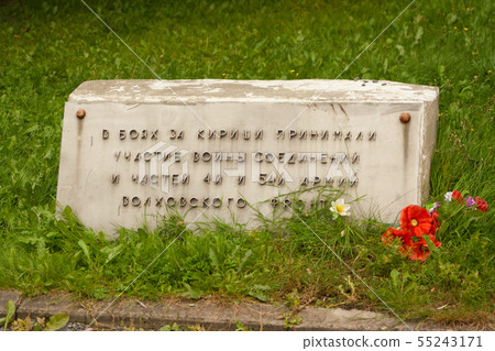 Monument to war. City Kirishi, Leningrad region. 55243171