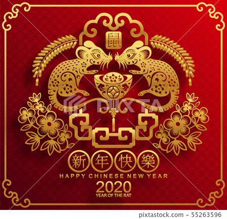 Chinese new year 2020. Chinese new year 2020. 55263596