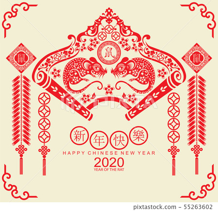 Chinese new year 2020. 55263602