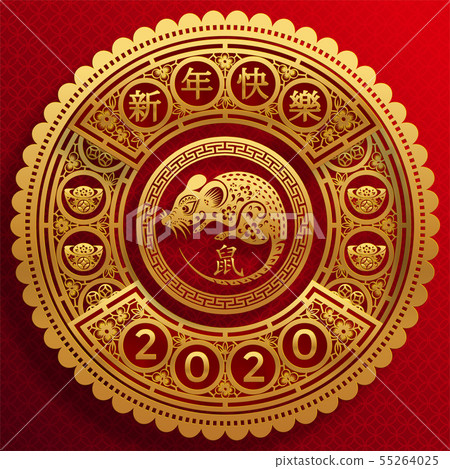 Chinese new year 2020. 55264025