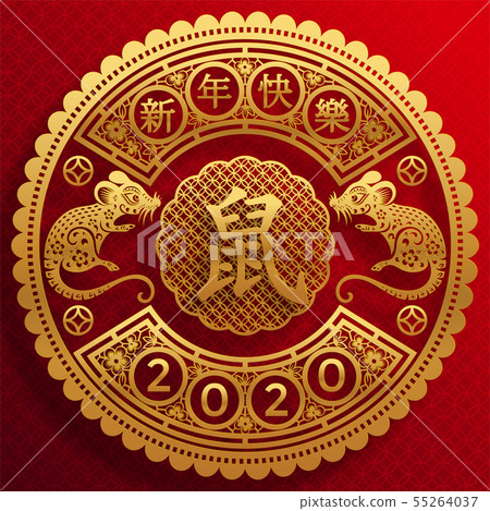 Chinese new year 2020. 55264037