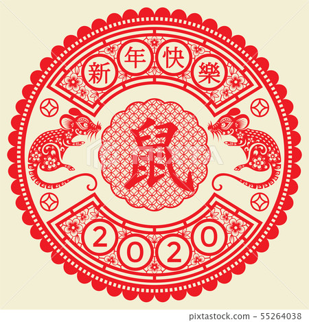Chinese new year 2020. Chinese new year 2020. 55264038