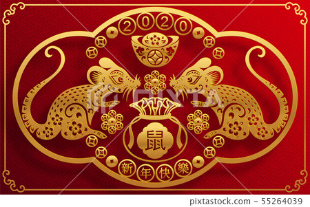 Chinese new year 2020. 55264039