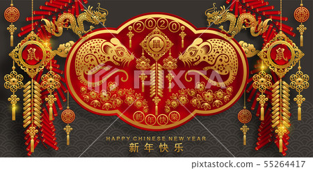 Chinese new year 2020. Chinese new year 2020. 55264417
