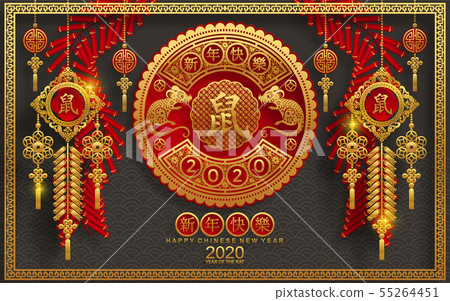 Chinese new year 2020. 55264451
