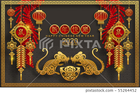 Chinese new year 2020. 55264452