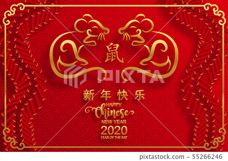 05 Chinese new year 2020. 55266246