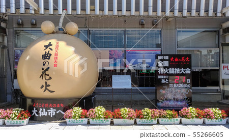 Omagari Station area yard scenery Omagari Station area yard scenery 55266605