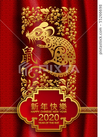 Chinese new year 2020. 55266698
