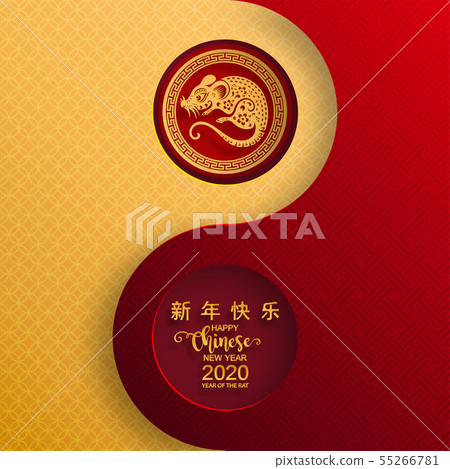 Chinese new year 2020. Chinese new year 2020. 55266781