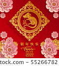 Chinese new year 2020. 55266782