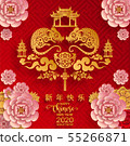 Chinese new year 2020. 55266871