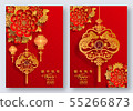 Chinese new year 2020. 55266873