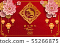 Chinese new year 2020. 55266875