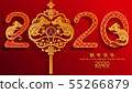 Chinese new year 2020. 55266879