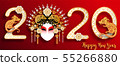 Chinese new year 2020. 55266880