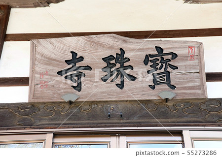 Hosu Temple 55273286