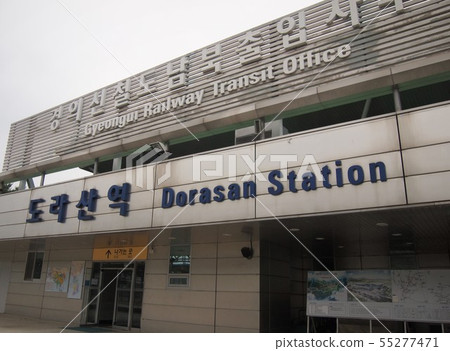 Miyakozan Station 55277471