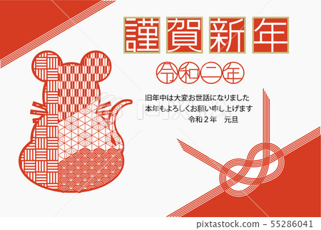 2020 New Year Card_ Horizontal 018 2020 New Year Card_ Horizontal 018 55286041