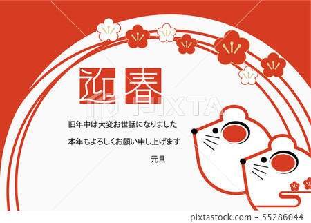 2020年新年賀卡_橫向010 2020年新年賀卡_橫向010 55286044