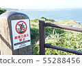 No crossing over the fence 55288456
