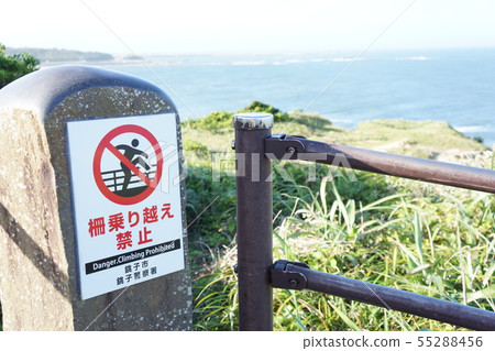 No crossing over the fence 55288456