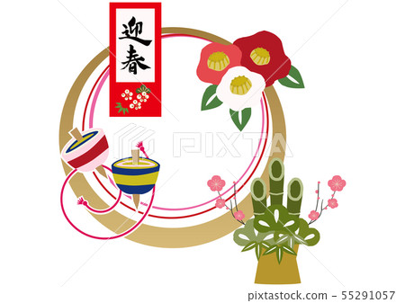 Geishun。新年的裝飾的例證。設計材料。新年的圖標。 Geishun。新年的裝飾的例證。設計材料。新年的圖標。 55291057